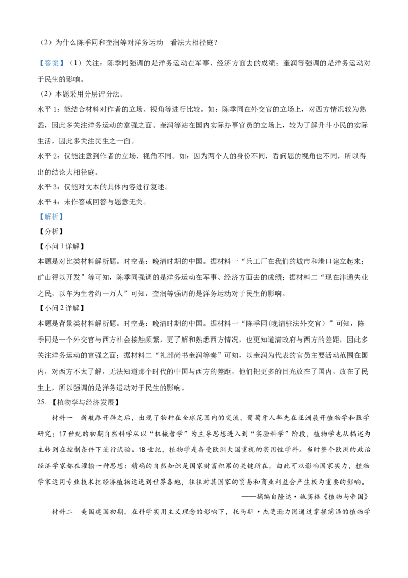 新疆乌鲁木齐市第六十八中学2024届高三上学期1月月考历史_2024届新疆乌鲁木齐市第六十八中学高三上学期1月月考