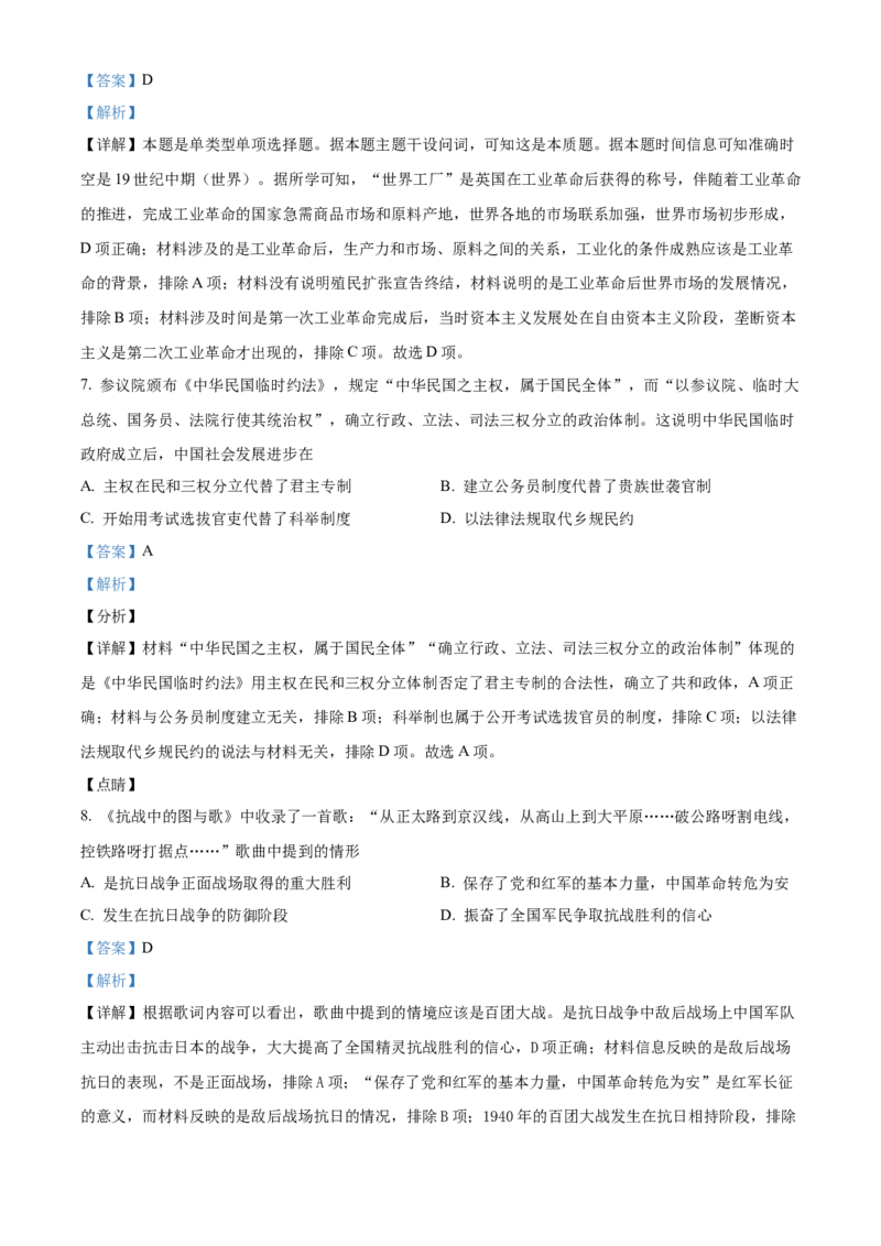 新疆乌鲁木齐市第六十八中学2024届高三上学期1月月考历史_2024届新疆乌鲁木齐市第六十八中学高三上学期1月月考