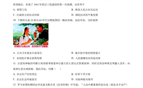 新疆乌鲁木齐市第六十八中学2024届高三上学期1月月考历史_2024届新疆乌鲁木齐市第六十八中学高三上学期1月月考