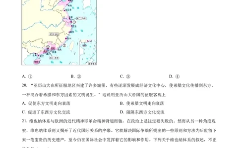 新疆乌鲁木齐市第六十八中学2024届高三上学期1月月考历史_2024届新疆乌鲁木齐市第六十八中学高三上学期1月月考