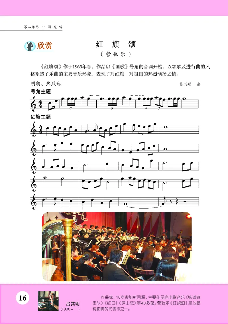 苏少版7年级音乐上册高清教材五线谱_4-教培资料-26年最新资料-同步更新_初中高中教资_03科三专项（进去保存报考的学科即可）_102025初中科目（全）电子教材