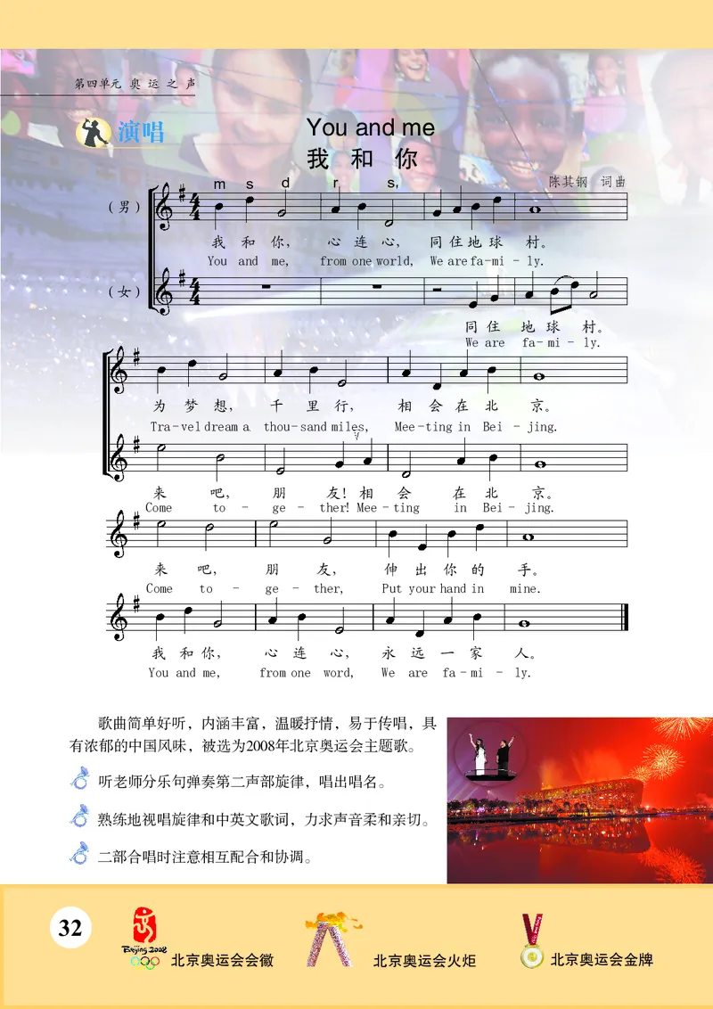 苏少版7年级音乐上册高清教材五线谱_4-教培资料-26年最新资料-同步更新_初中高中教资_03科三专项（进去保存报考的学科即可）_102025初中科目（全）电子教材