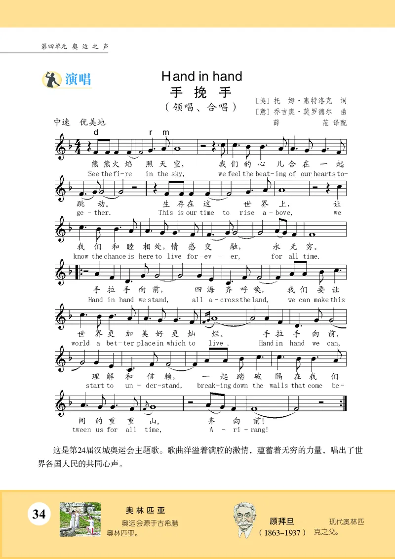 苏少版7年级音乐上册高清教材五线谱_4-教培资料-26年最新资料-同步更新_初中高中教资_03科三专项（进去保存报考的学科即可）_102025初中科目（全）电子教材