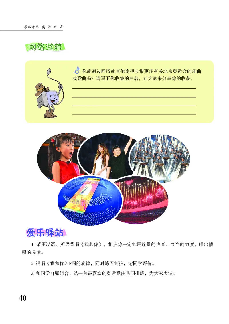 苏少版7年级音乐上册高清教材五线谱_4-教培资料-26年最新资料-同步更新_初中高中教资_03科三专项（进去保存报考的学科即可）_102025初中科目（全）电子教材