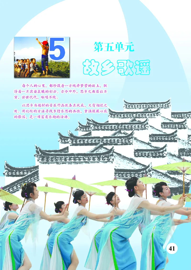 苏少版7年级音乐上册高清教材五线谱_4-教培资料-26年最新资料-同步更新_初中高中教资_03科三专项（进去保存报考的学科即可）_102025初中科目（全）电子教材