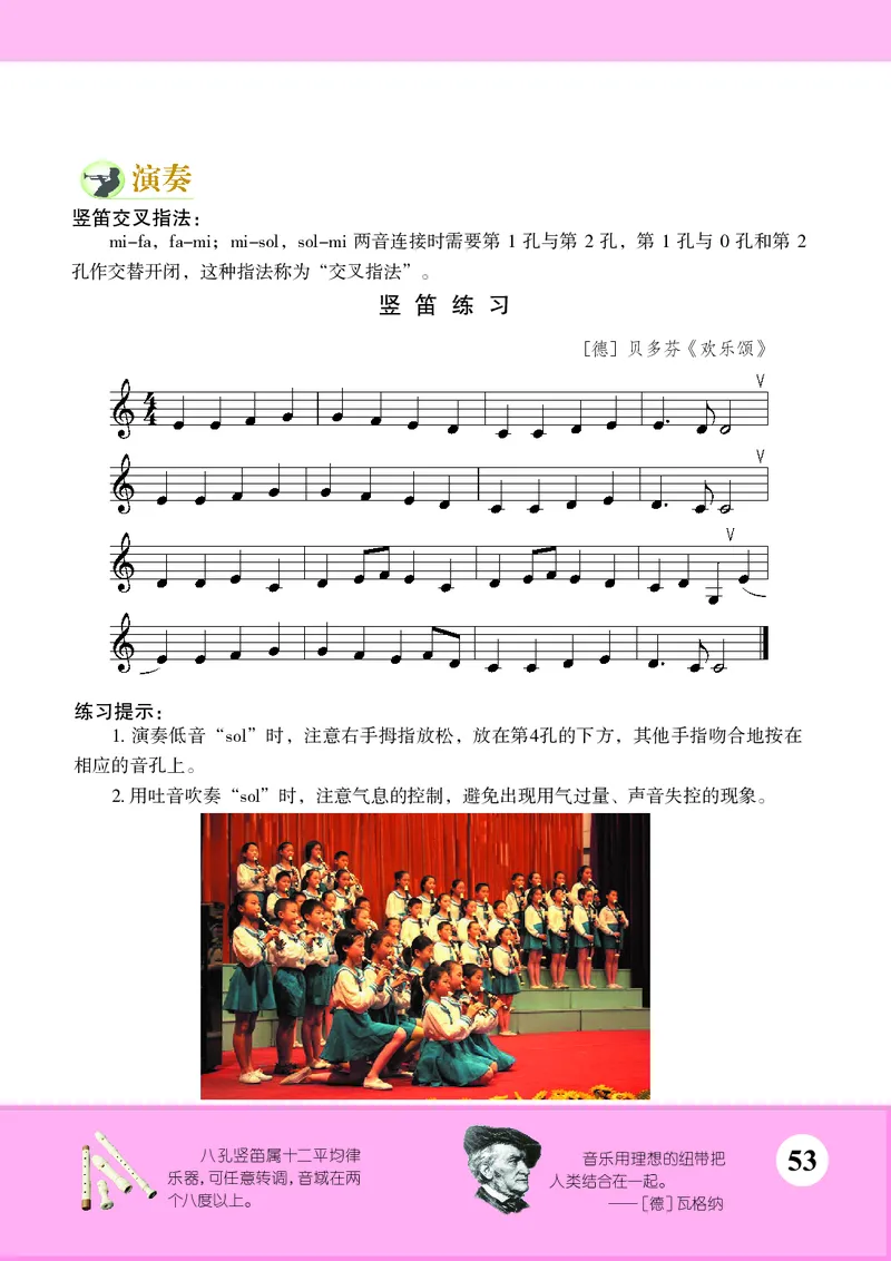 苏少版7年级音乐上册高清教材五线谱_4-教培资料-26年最新资料-同步更新_初中高中教资_03科三专项（进去保存报考的学科即可）_102025初中科目（全）电子教材