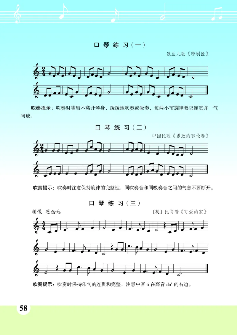 苏少版7年级音乐上册高清教材五线谱_4-教培资料-26年最新资料-同步更新_初中高中教资_03科三专项（进去保存报考的学科即可）_102025初中科目（全）电子教材