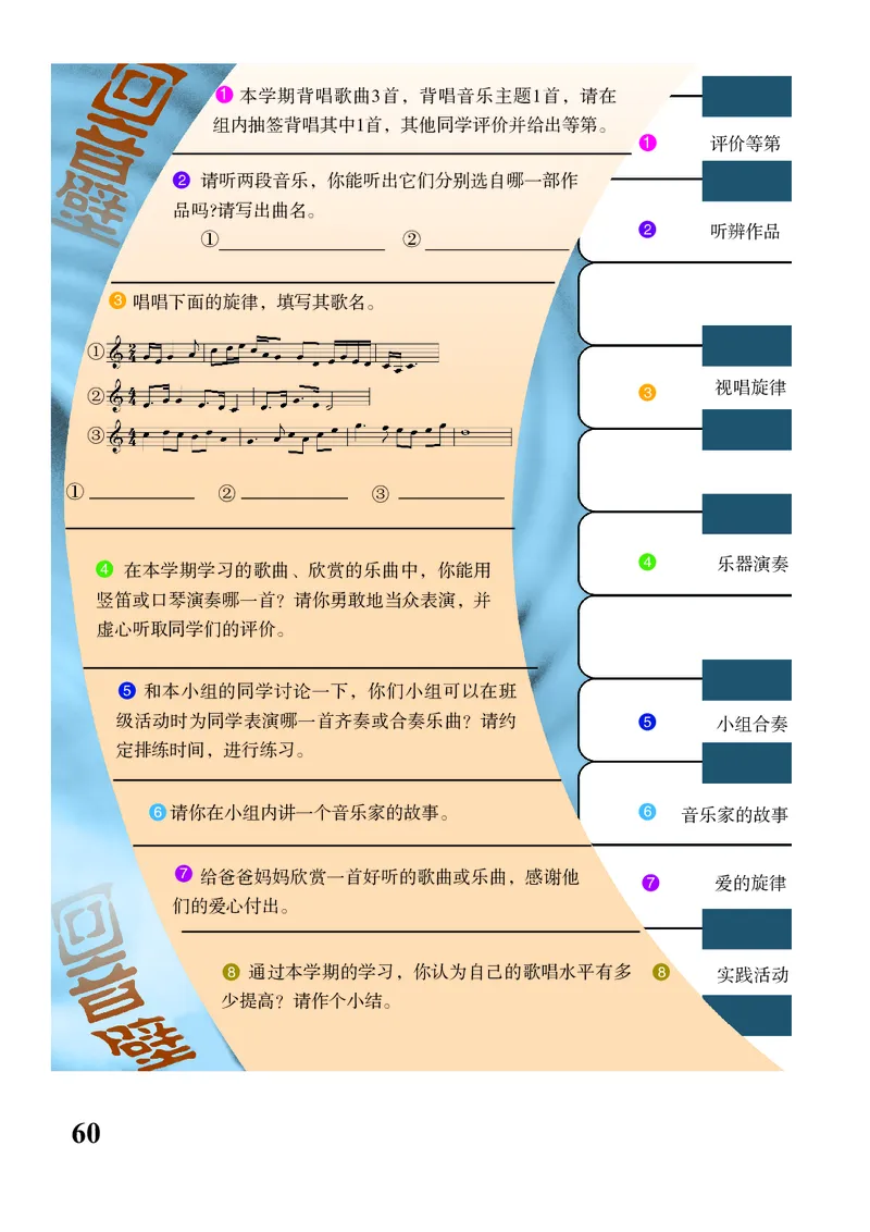 苏少版7年级音乐上册高清教材五线谱_4-教培资料-26年最新资料-同步更新_初中高中教资_03科三专项（进去保存报考的学科即可）_102025初中科目（全）电子教材
