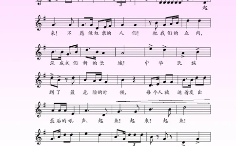 苏少版7年级音乐上册高清教材五线谱_4-教培资料-26年最新资料-同步更新_初中高中教资_03科三专项（进去保存报考的学科即可）_102025初中科目（全）电子教材