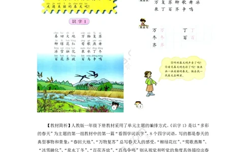 语文课教学设计_4-教培资料-26年最新资料-同步更新_科一科二电子资料合集中小幼（笔记真题知识点汇总等）文件多，按需保存_科一科二知识专项（中小幼）推荐_小学科二