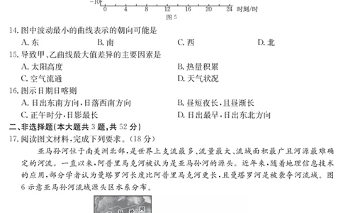 金太阳25-003B河南省2024-2025学年高二下学期6月百万大联考地理_2025年7月_250705河南省2024-2025学年高二下学期6月百万大联考（金太阳25-003B）