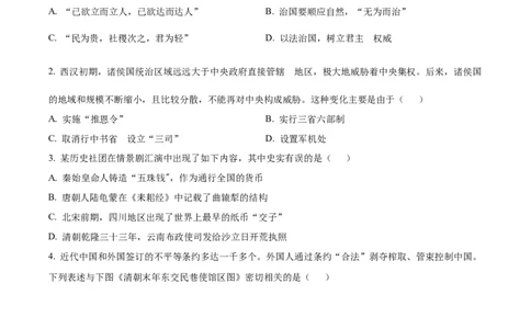 精品解析：2022年江苏省淮安市中考历史真题（原卷版）_中考真题_6.历史中考真题2015-2024年_地区卷_江苏省_江苏淮安历史15-22