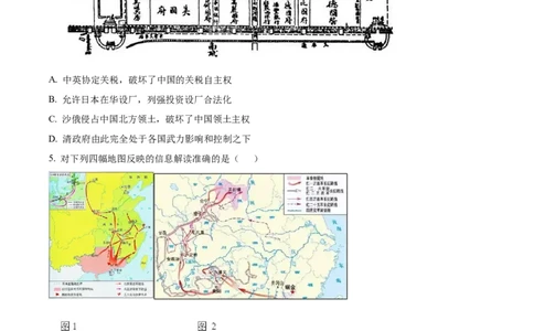 精品解析：2022年江苏省淮安市中考历史真题（原卷版）_中考真题_6.历史中考真题2015-2024年_地区卷_江苏省_江苏淮安历史15-22