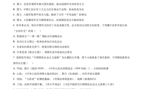 精品解析：2022年江苏省淮安市中考历史真题（原卷版）_中考真题_6.历史中考真题2015-2024年_地区卷_江苏省_江苏淮安历史15-22