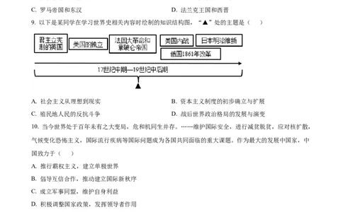 精品解析：2022年江苏省淮安市中考历史真题（原卷版）_中考真题_6.历史中考真题2015-2024年_地区卷_江苏省_江苏淮安历史15-22
