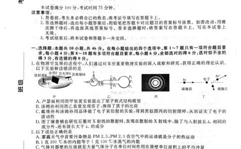 辽宁省名校联盟2025年高二联合考试-物理+答案_2025年6月_250612辽宁省名校联盟2024-2025学年高二下学期6月份联合考试（全科）(1)
