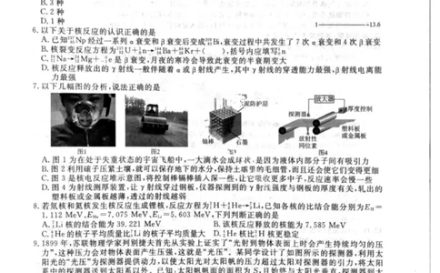辽宁省名校联盟2025年高二联合考试-物理+答案_2025年6月_250612辽宁省名校联盟2024-2025学年高二下学期6月份联合考试（全科）(1)