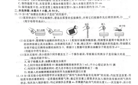 辽宁省名校联盟2025年高二联合考试-物理+答案_2025年6月_250612辽宁省名校联盟2024-2025学年高二下学期6月份联合考试（全科）(1)