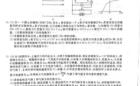 辽宁省名校联盟2025年高二联合考试-物理+答案_2025年6月_250612辽宁省名校联盟2024-2025学年高二下学期6月份联合考试（全科）(1)
