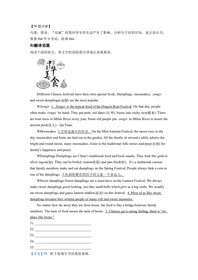 精品解析：2022年湖南省岳阳市中考英语真题（解析版）_中考真题_3.英语中考真题2015-2024年_2022中考英语真题143份11
