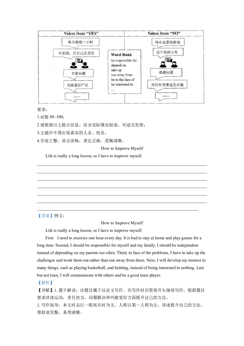 精品解析：2022年湖南省岳阳市中考英语真题（解析版）_中考真题_3.英语中考真题2015-2024年_2022中考英语真题143份11