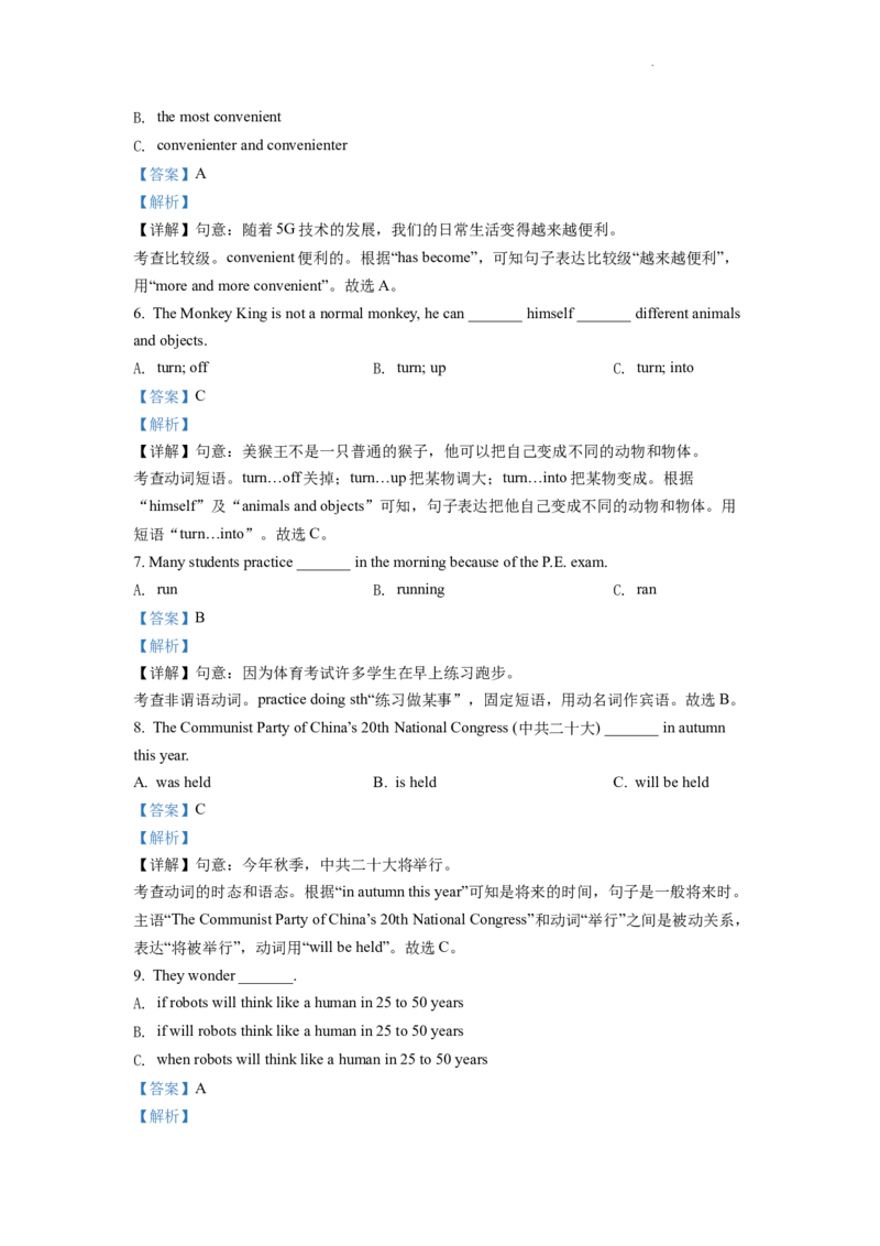 精品解析：2022年湖南省岳阳市中考英语真题（解析版）_中考真题_3.英语中考真题2015-2024年_2022中考英语真题143份11
