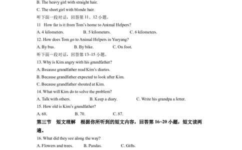 精品解析：2022年湖南省岳阳市中考英语真题（解析版）_中考真题_3.英语中考真题2015-2024年_2022中考英语真题143份11