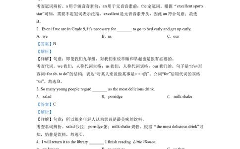 精品解析：2022年湖南省岳阳市中考英语真题（解析版）_中考真题_3.英语中考真题2015-2024年_2022中考英语真题143份11