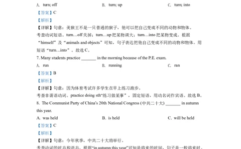 精品解析：2022年湖南省岳阳市中考英语真题（解析版）_中考真题_3.英语中考真题2015-2024年_2022中考英语真题143份11