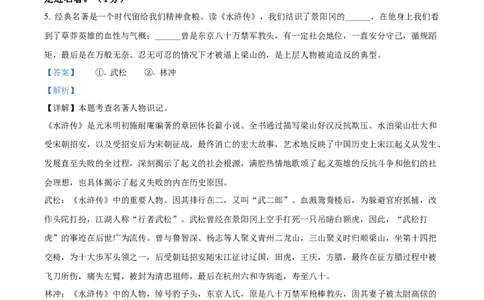 精品解析：2022年黑龙江省牡丹江、鸡西地区朝鲜族学校中考语文真题（解析版）_中考真题_1.语文中考真题2015-2024年_2022中考语文真题145份20