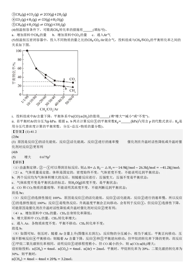 安徽化学-答案_1.高考2025全国各省真题+答案_00.2025各省市高考真题及答案（按省份分类）_10、安徽卷（9科全）_5.化学