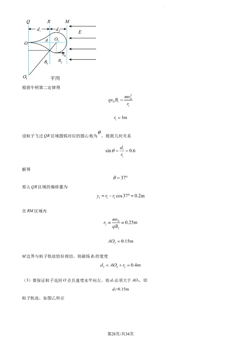 精品解析：山东省枣庄市2023-2024学年高三上学期1月期末考试物理试题（解析版）_2024届山东省枣庄市高三上学期期末考试试题_2024届山东省枣庄市高三上学期期末考试试题物理