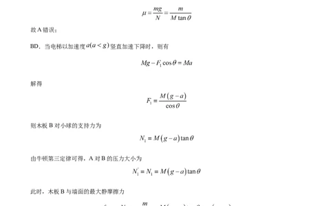 精品解析：山东省枣庄市2023-2024学年高三上学期1月期末考试物理试题（解析版）_2024届山东省枣庄市高三上学期期末考试试题_2024届山东省枣庄市高三上学期期末考试试题物理