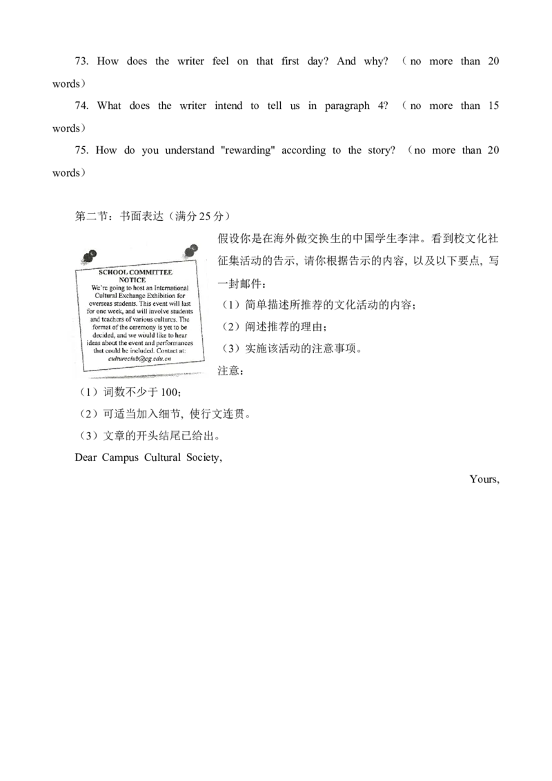 天津市和平区2023-2024学年度第一学期高三年级期末质量调查英语试题_2024届天津市和平区高三上学期期末质量调查试题_天津市和平区2024届高三上学期期末质量调查试题英语