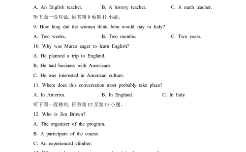 天津市和平区2023-2024学年度第一学期高三年级期末质量调查英语试题_2024届天津市和平区高三上学期期末质量调查试题_天津市和平区2024届高三上学期期末质量调查试题英语