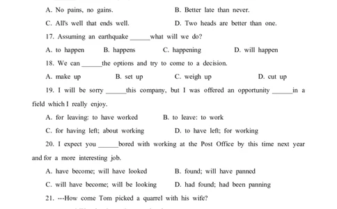 天津市和平区2023-2024学年度第一学期高三年级期末质量调查英语试题_2024届天津市和平区高三上学期期末质量调查试题_天津市和平区2024届高三上学期期末质量调查试题英语
