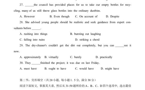 天津市和平区2023-2024学年度第一学期高三年级期末质量调查英语试题_2024届天津市和平区高三上学期期末质量调查试题_天津市和平区2024届高三上学期期末质量调查试题英语