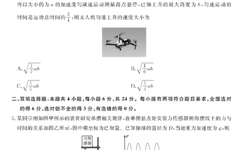 物理试题卷_2025年12月_251227福建省百校2025年2026届高三年级12月联合测评(下标FJ)_福建省百校2025年2026届高三年级12月联合测评物理