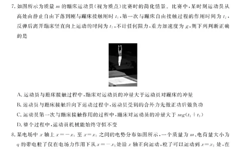 物理试题卷_2025年12月_251227福建省百校2025年2026届高三年级12月联合测评(下标FJ)_福建省百校2025年2026届高三年级12月联合测评物理
