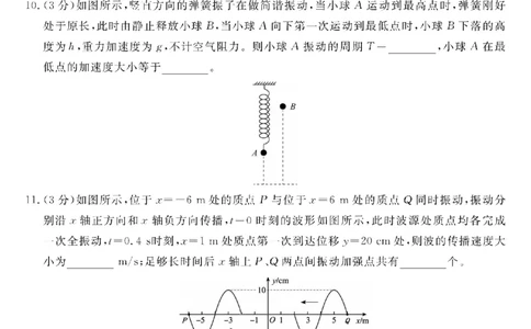 物理试题卷_2025年12月_251227福建省百校2025年2026届高三年级12月联合测评(下标FJ)_福建省百校2025年2026届高三年级12月联合测评物理