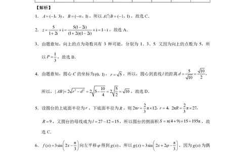 昭通市2024届数学答案_2024届云南省昭通市高三上学期诊断性检测_2024届云南省昭通市高三上学期诊断性检测数学