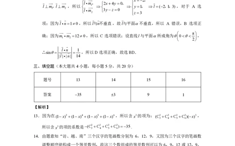 昭通市2024届数学答案_2024届云南省昭通市高三上学期诊断性检测_2024届云南省昭通市高三上学期诊断性检测数学