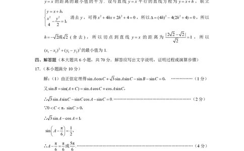 昭通市2024届数学答案_2024届云南省昭通市高三上学期诊断性检测_2024届云南省昭通市高三上学期诊断性检测数学