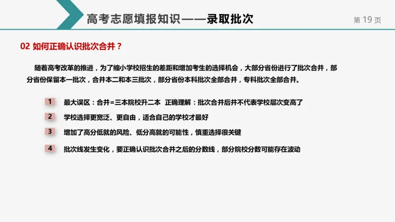 帮你搞懂志愿填报中的那些&ldquo;知识点&rdquo;_1.高考2025全国各省真题+答案_必看高考志愿填报价值2999_志愿填报百科