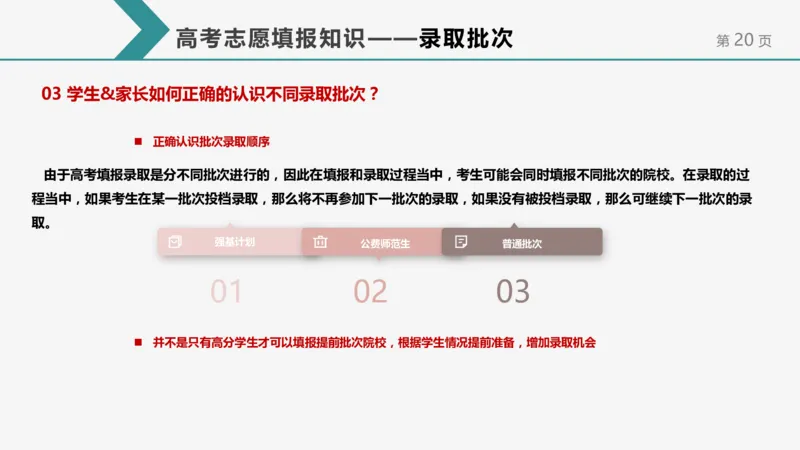 帮你搞懂志愿填报中的那些&ldquo;知识点&rdquo;_1.高考2025全国各省真题+答案_必看高考志愿填报价值2999_志愿填报百科