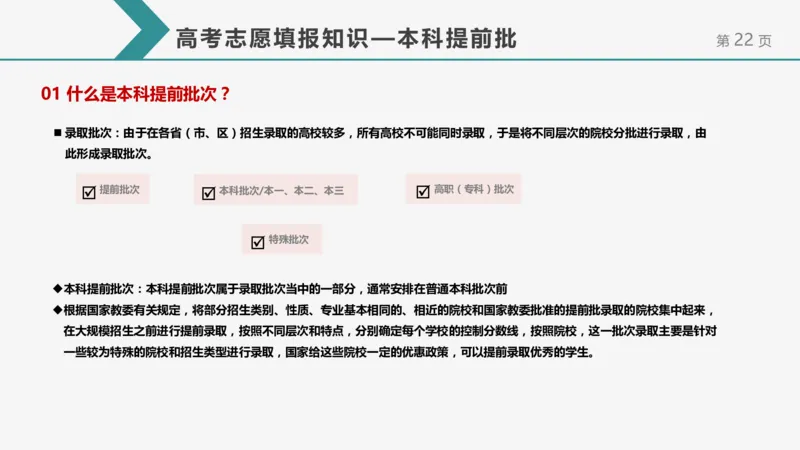 帮你搞懂志愿填报中的那些&ldquo;知识点&rdquo;_1.高考2025全国各省真题+答案_必看高考志愿填报价值2999_志愿填报百科