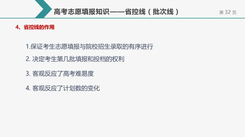 帮你搞懂志愿填报中的那些&ldquo;知识点&rdquo;_1.高考2025全国各省真题+答案_必看高考志愿填报价值2999_志愿填报百科
