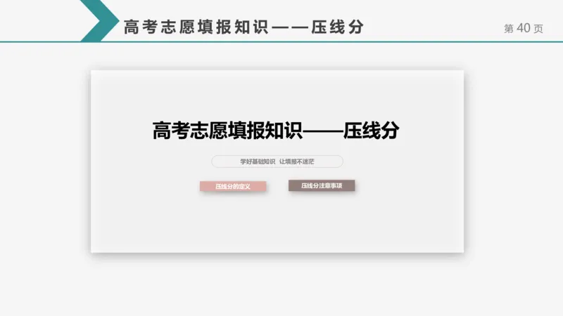 帮你搞懂志愿填报中的那些&ldquo;知识点&rdquo;_1.高考2025全国各省真题+答案_必看高考志愿填报价值2999_志愿填报百科
