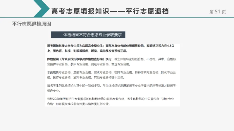 帮你搞懂志愿填报中的那些&ldquo;知识点&rdquo;_1.高考2025全国各省真题+答案_必看高考志愿填报价值2999_志愿填报百科