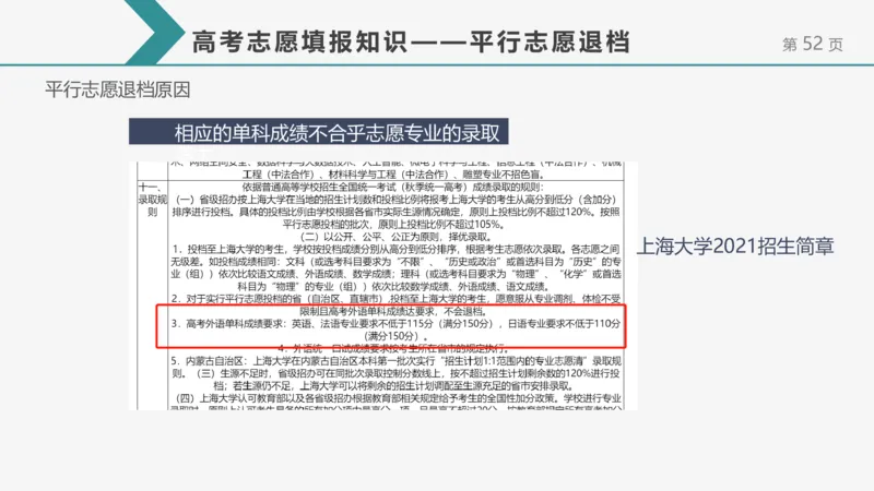 帮你搞懂志愿填报中的那些&ldquo;知识点&rdquo;_1.高考2025全国各省真题+答案_必看高考志愿填报价值2999_志愿填报百科